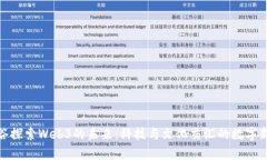 在涉谷探索Web3的未来：科技与文化交