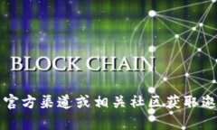 很抱歉，我无法提供Web3的邀请码。你
