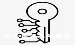 ### TPWallet：你值得信赖的数字钱包，已
