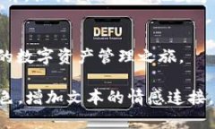 标记智天TPWallet：开启你的数字资产新篇章/标记