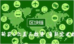 Web3游戏项目斩获6亿美元投资，重新定