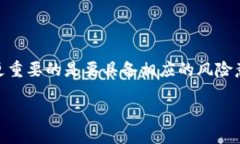 思考  “USDT钱包大全：选择适合你的数