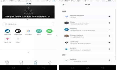了解钱包地址与比特币地址的区别：安全性与功能性的深度解析
比特币地址, 钱包地址, 加密货币, 区块链/guanjianci

引言：数字货币时代的基础知识
随着数字货币的普及，尤其是比特币的崛起，越来越多的人对这些新兴的金融工具产生了浓厚的兴趣。然而，很多人对钱包地址与比特币地址这两个概念尚不熟悉。你是否曾经困惑于它们之间的差异？在本文中，我们将深入探讨这两个术语的区别，以及它们在使用中所扮演的不同角色。

一、什么是比特币地址？
比特币地址是一串由字母和数字组成的字符串，通常是26到35个字符长，旨在接收和发送比特币。它可以视为一个银行账户的账号，但它不包含持有者的身份信息。每一个比特币地址都是通过复杂的加密算法生成的，确保了交易的安全性和匿名性。正如古人所说：“隐身在品牌背后的，往往是沉默的财富。”

二、钱包地址的定义
钱包地址则是一个更广泛的概念，通常指的是与你的数字钱包相联系的地址。一个钱包可以包含多个比特币地址，用于管理和存储多种加密货币。例如，一个支持比特币和以太坊的多币种钱包可以生成多个不同的地址来接收比特币和以太坊，每个地址都可以被视作独立的“账户”。在这种情况下，我们可以说钱包地址是一个“集装箱”，而比特币地址则是“集装箱”里的“货物”。

三、钱包地址与比特币地址的主要区别
在理解两者之间的关系之前，我们先来看看它们的主要区别：
ul
    listrong功能性：/strong比特币地址专注于接收比特币，而钱包地址则用于存储和管理多个加密货币。/li
    listrong生成方式：/strong比特币地址是通过区块链网络生成的，而钱包地址则是由钱包软件提供的，包括生成功能。/li
    listrong数量：/strong一个钱包可以生成多个比特币地址，以应对不同的交易需求。/li
    listrong隐私性：/strong比特币地址是公开的，可以在区块链上被查询，而钱包地址的隐私性取决于钱包提供商的策略。/li
/ul

四、比特币地址的组成结构
比特币地址有几种不同的格式，包括P2PKH（以1开头）、P2SH（以3开头）和Bech32（以bc1开头）。这些不同的格式不仅影响地址的外观，还涉及其安全性和交易费用。在这一点上，可以说，“不同的地址，不同的故事”！

五、钱包的类型和功能
钱包有多种类型，主要可以分为热钱包（在线钱包）和冷钱包（离线钱包）。热钱包方便快速交易，而冷钱包则提供更高的安全性，适合长期保存。选择钱包时，可以说是一种“投一个椰子”的选择，你需要根据自己的需求做出明智的决定。

六、如何选择适合的数字钱包？
市场上有许多不同的数字钱包可供选择，选择一个适合自己的钱包至关重要。你需要考虑以下几个因素：
ul
    listrong安全性：/strong钱包的加密保护级别，以及是否支持两步验证。/li
    listrong用户体验：/strong界面的友好程度，以及是否提供必要的客户支持。/li
    listrong兼容性：/strong是否支持你所持有的数字货币种类。/li
    listrong费用：/strong交易手续费的高低。/li
/ul
选择钱包的过程中，正如那句老话说的：“工欲善其事，必先利其器”。

七、总结：明理与操作的结合
在数字货币的世界里，懂得钱包地址与比特币地址的区别至关重要。它们虽然密切相关，却各自发挥着不可或缺的作用。理解这些概念不仅可以帮助你更好地管理你的资产，还能提升你的安全意识，避免因知识欠缺而导致的损失。无论你是刚刚入门的新人，还是已经在这个领域有所涉猎的老手，都应该保持对这些基本知识的理解和学习。

希望通过本文的解读，能让你在钱包管理与比特币交易的旅程中，更加从容不迫，让每一次交易都能像“得心应手”般自如。