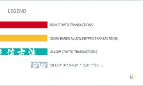 余额充值方法  
轻松充钱到TPWallet：全面指南与实用技巧