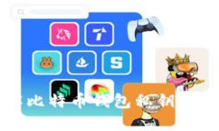 深入了解比特币钱包私钥的生成过程
