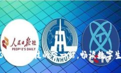 小米Web3：颠覆科技的下一站，畅谈数