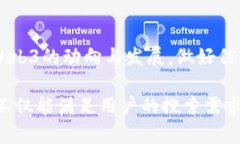   探索Web3信息源：如何在去中心化时代
