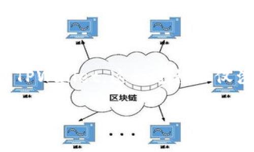 在这篇文章中，我们将详细介绍如何将SHIB（Shiba Inu）币提取到TPWallet。这一过程不仅涉及技术细节，还包含一些与加密货币交易相关的文化和地域特色。

如何将SHIB币提取到TPWallet的详细步骤