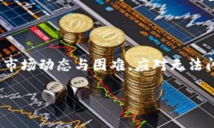   tpwallet刚发行的币无法闪兑？解析背