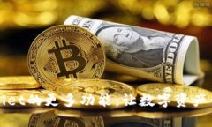 探索TPWallet的更多功能：让数字资产管