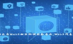在香港，随着Web3技术的发展，许多高