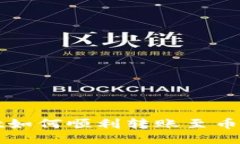 TPWallet如何顺利转账至币安交易所