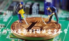 TPWallet里的TRX不见了？解决方案和常见