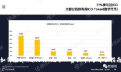 如何在tpwallet上无矿工费买币：全方位