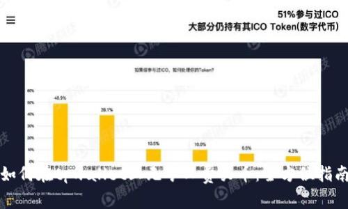 如何在tpwallet上无矿工费买币：全方位指南