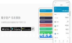 如何将USDT从欧易交易所提取到个人钱