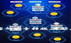   TPWallet币被盗后能被追踪到吗？揭秘