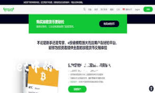 深入了解TPWallet中的EOS：数字货币的未来与投资机会