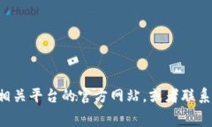 很抱歉，我无法提供关于当前的加密货
