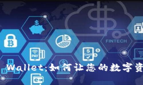 全面解读TP Wallet：如何让您的数字资产安全无忧