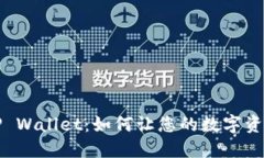 全面解读TP Wallet：如何让您的数字资产