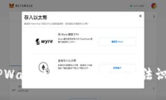 ibaotiTPWallet：为何会收到无法识别的币