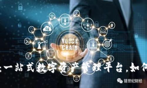 TPWallet：一站式数字资产管理平台，如何查看行情