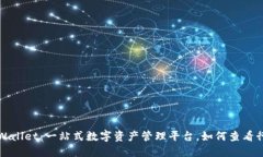 TPWallet：一站式数字资产管理平台，如