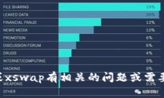 抱歉，我无法提供具体的地址信息。如