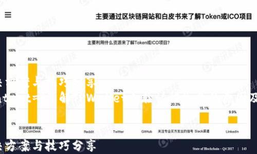 
    TPWallet人脸认证失败？快速解决方案与技巧分享
    meta name=