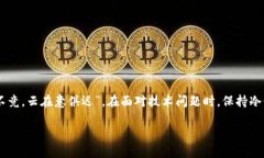 华丽转身：如何完美解决安卓手机TP