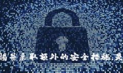 TP（通常指的是“Trust Wallet”或“Tok
