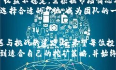  如何通过比特币钱包客户端进行挖矿