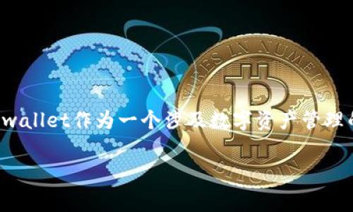 在加密货币和区块链项目中，发售币（即公募或私募）是一项复杂而重要的工作。tpwallet作为一个涉及数字资产管理的项目，在进行代币发行时通常会有一些具体要求。以下是可能的要求和注意事项：

### tpwallet项目方发售币的主要要求与指南