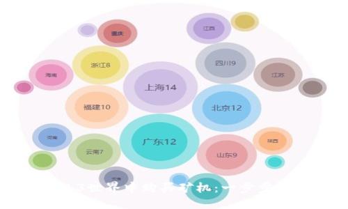 如何在Web3世界中购买矿机：一步步指导与技巧