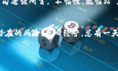   如何在比特币钱包中安全、快速地提
