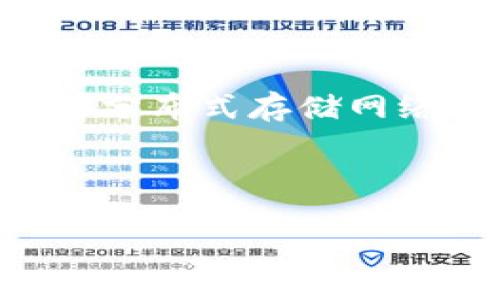 在TPWallet中，FIL（Filecoin）是基于Filecoin Network的区块链。Filecoin是一种分布式存储网络，旨在为去中心化的存储提供激励，允许用户在全球范围内租用和提供存储空间。

下面是你需要的内容：

FIL在TPWallet中的链信息