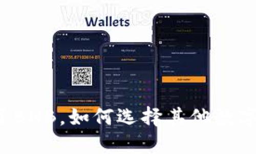TPWallet：除了BNB，如何选择其他数字货币购买方式