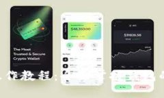 TPWallet 英文操作教程：全面掌握钱包的