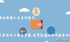 比特币钱包注册教程：一步步教你安全创建与管