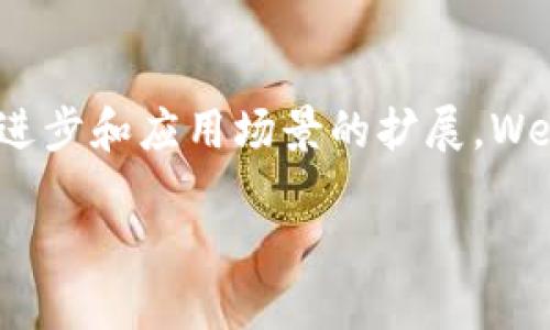   探讨2023年Web3牛市的机遇与挑战 / 
 guanjianci Web3, 牛市, 区块链技术, 去中心化 /guanjianci 

引言
随着区块链技术的不断发展及全球经济环境的变化，Web3的概念开始逐渐渗透到大众视野之中。2023年，Web3的牛市吸引了无数投资者、开发者以及普通用户的关注。本文将对Web3牛市的现状、热点项目、未来趋势进行详细阐述，同时探讨这一市场所面临的困难与挑战。

一、Web3牛市的背景及发展现状
Web3，即第三代互联网，通常指基于区块链技术，为用户提供去中心化服务的网络。相较于传统的Web 2.0，Web3强调用户的数据主权和隐私保护，旨在构建一个更加安全、开放、透明的网络环境。近年来，随着NFT、DeFi等相关领域的快速发展，Web3市场正在逐步壮大。

2023年的牛市主要得益于以下几个方面的推动：
ul
    listrong投资热潮：/strong全球风险投资对Web3和区块链项目的投资显著增加，尤其是在去中心化金融（DeFi）和非同质化代币（NFT）领域。/li
    listrong技术进步：/strong区块链技术的持续创新为Web3的发展提供了坚实的基础，例如以太坊2.0的升级，显著提高了交易效率和安全性。/li
    listrong政策支持：/strong越来越多的国家和地区开始正视区块链技术，出台相应政策以促进这一行业的发展，尤其是在合规性和监管方面逐渐明确。/li
/ul

二、Web3与牛市的热点项目
当前，Web3生态系统中涌现出许多引人瞩目的项目，它们不仅推动行业进步，还为投资者和用户带来了收益机会。
ul
    listrong去中心化金融（DeFi）：/strongDeFi项目如Aave、Uniswap等，允许用户在无需中介的情况下进行借贷和交易，正吸引着越来越多的投资者。/li
    listrongNFT市场： /strong如OpenSea、Rarible等NFT交易平台的兴起，使得数字艺术和收藏品得以实现真正的所有权，激发了市场的热情。/li
    listrong去中心化自治组织（DAO）：/strongDAO在治理和决策上的创新，使得社区成员能够通过代币表决参与项目的发展与管理。/li
    listrong跨链技术： /strong随着项目间互联互通需求的增加，如Polkadot、Cosmos等跨链项目引起了人们对Web3的关注，这将在未来进一步提升用户体验。/li
/ul

三、Web3牛市所面临的挑战
尽管Web3牛市潜力巨大，但仍然面临着许多挑战，例如：
ul
    listrong技术壁垒：/strongWeb3的复杂性使得很多用户对其缺乏信任和了解，这需要更多的教育和普及工作。/li
    listrong市场波动： /strong加密货币市场的波动性极大，投资者很难判断入场和离场时机。/li
    listrong安全风险：/strongWeb3生态系统中的智能合约漏洞、黑客攻击等风险，依然是制约其发展的因素。/li
    listrong合规性问题：/strong不同国家对区块链和加密货币的监管不一，项目的合规性仍需不断完善。/li
/ul

四、常见问题解答

1. Web3到底是什么？有什么具体应用？
Web3是指第三代互联网，是基于区块链技术所构建的去中心化网络。它旨在让用户对自己的数据拥有控制权，避免大公司垄断潮流。Web3的关键特性包括去中心化、用户给予的数据隐私控制、智能合约以及可信任的交易。

具体应用方面，常见的有去中心化金融（DeFi），用户可以通过去中心化平台进行资产交易和增值，非同质化代币（NFT）则是在艺术、音乐、游戏等领域展现出巨大的市场潜力。此外，去中心化社交平台、去中心化存储服务等也是Web3的重要应用。

2. Web3牛市的投资机会有哪些？
在Web3牛市中，有许多投资机会吸引着投资者的关注。首先，DeFi项目提供了高收益的流动性挖矿机会，很多投资者可通过提供流动性赚取利息和手续费。其次，购买和交易NFT也是获得回报的一种方式，尤其是对艺术品和收藏品的投资越来越受到重视。

此外，跨链项目和DAO也为投资者提供了新的投资选择。很多Investor会关注具有长期潜力的基础设施项目，因为这些项目在未来的区块链生态系统中往往扮演重要角色。

3. Web3技术的未来趋势是什么？
Web3技术的未来趋势主要体现在以下几方面：
ul
    listrong更高的可扩展性：/strong随着技术的发展，Web3项目将朝着更高的交易速度和更低的交易成本迈进。/li
    listrong更多的去中心化应用（DApps）：/strong未来将会衍生出更多基于Web3技术的去中心化应用，满足用户的多样化需求。/li
    listrong合规与安全性：/strong随着监管的逐步明确和技术的不断完善，Web3项目在合规与安全性方面将变得更加成熟。/li
    listrong用户体验的提升： /strong通过简化用户界面和增强用户教育，未来Web3将会让更多的普通用户能轻松参与其中。/li
/ul

4. 如何参与Web3牛市？
参与Web3牛市，可以通过以下方式进行：
ul
    listrong学习与研究：/strong了解Web3的基础知识，包括区块链原理、智能合约和去中心化应用的运作模式，通过阅读资料、观看视频等形式加深理解。/li
    listrong参与社区：/strong加入Web3相关的在线或线下社区，探讨交流，获取最新的行业动态。/li
    listrong投资实践：/strong在充分了解风险的前提下，可以尝试小额投资DeFi项目或NFT，体验Web3的实际应用。/li
    listrong开发者参与：/strong如果你是技术人员，考虑参与Web3项目的开发，根据自己的兴趣选择参与合适的项目。/li
/ul

结论
2023年的Web3牛市无疑为我们展示了区块链技术与去中心化服务的巨大潜力。虽然市场面临着挑战，但随着技术的不断进步和应用场景的扩展，Web3无疑将深刻改变我们的生活和工作方式。投资者和开发者应该把握这个机遇，积极参与到Web3的建设与发展中来。

未来的Web3将更加安全、更具透明度，带来更加优质的用户体验，我们期待看到这个充满活力的领域如何继续发展。