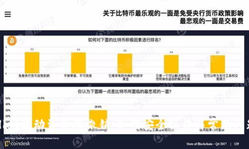 TPWallet流动资金池撤销：如何安全操作与常见问题解析
