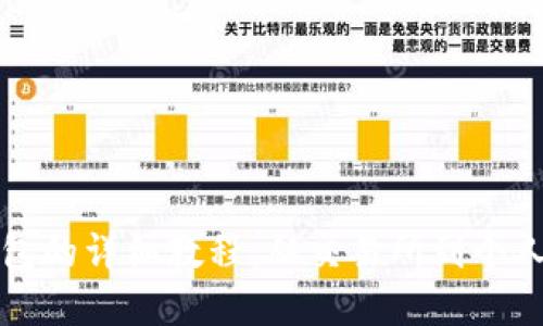 比特币提币到钱包的详细教程：从交易所到个人钱包的完全指南