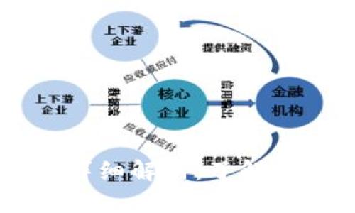 TPWallet冷钱包的详细解析：了解加密货币安全新方式