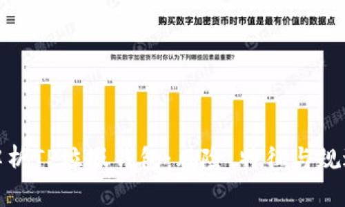 全面解析TP垃圾钱包：风险、特征与规避策略
