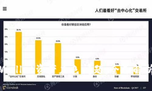 如何解决TPWallet资产灰色问题：全面解析与解决方案