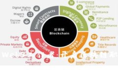 如何成为Web3工作者：开启区块链职业新未来