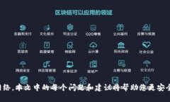   如何将交易所的币转移到TP钱包？ 