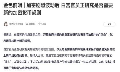全方位解析USDT钱包的中文版使用指南