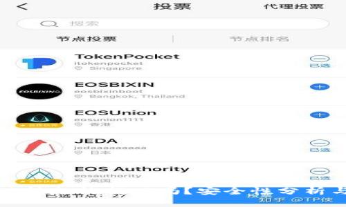 TP钱包币被转走能找回吗？安全性分析与解决方案